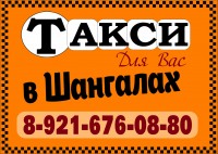 Такси 